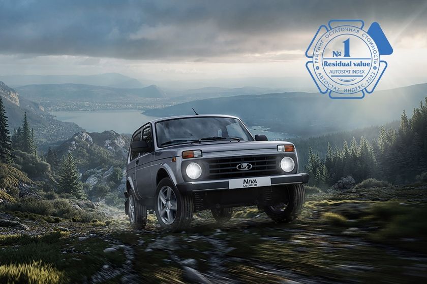 Lada - Передвигайся с комфортом